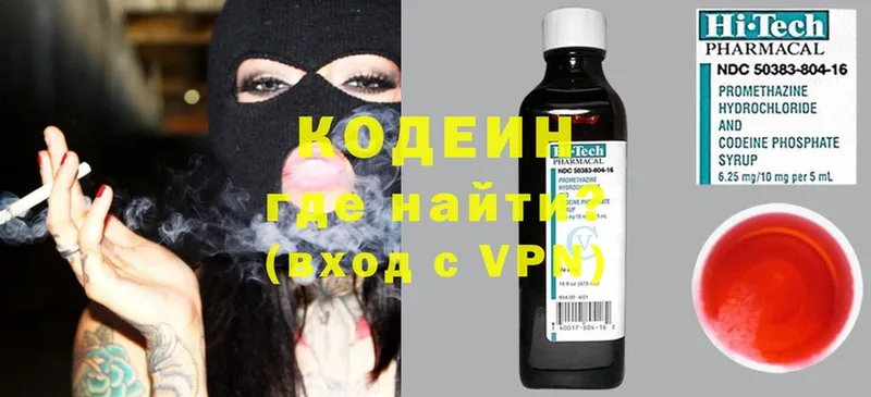 Кодеиновый сироп Lean Purple Drank  Нягань 