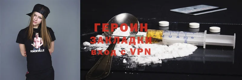 MEGA ссылки  Нягань  Героин Heroin 