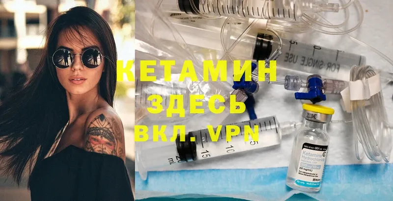 КЕТАМИН ketamine  Нягань 